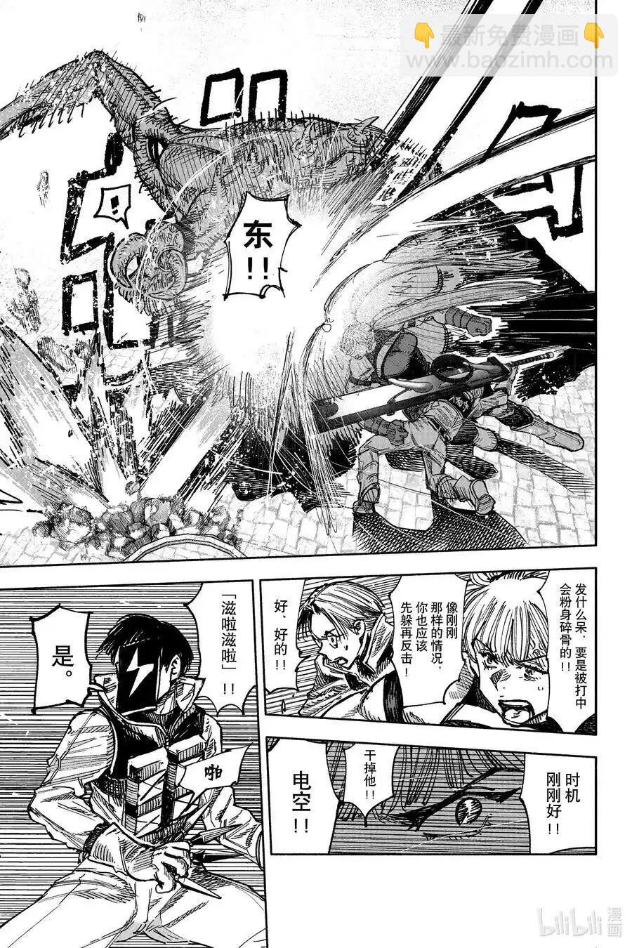 超人X - 第55.1话 - 4