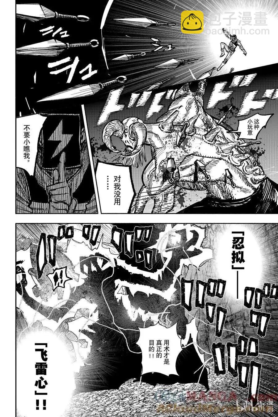 超人X - 第55.1话 - 1