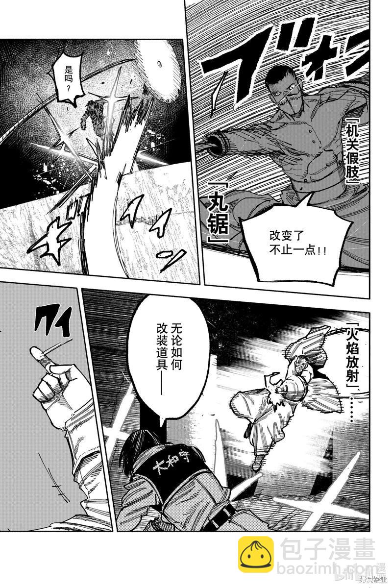 超人X - 第56.2话 - 5