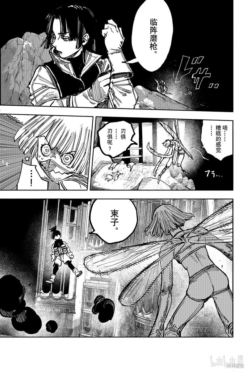 超人X - 第56.2话 - 2