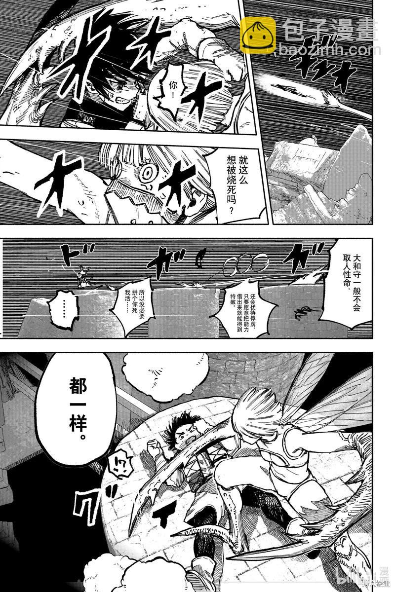 超人X - 第56.2话 - 4