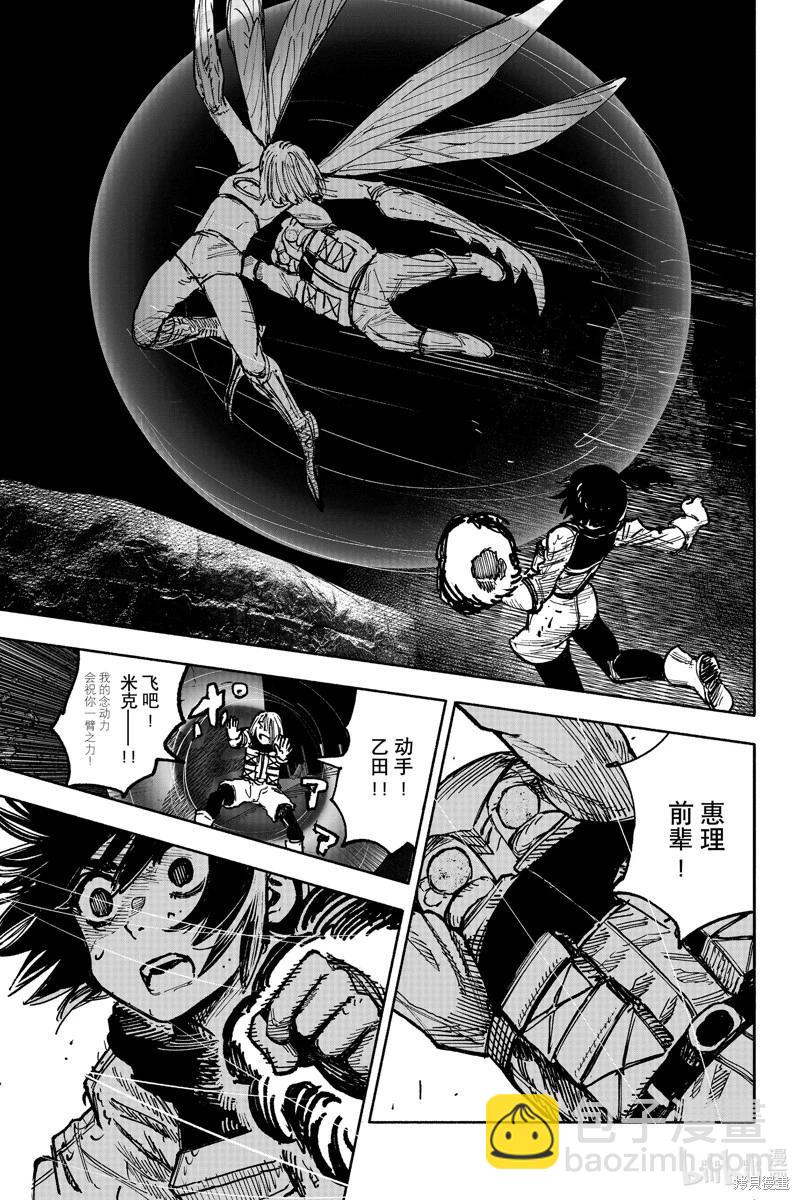 超人X - 第56.2话 - 1