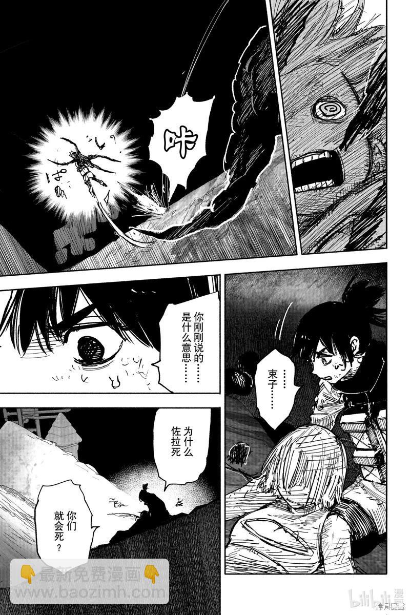 超人X - 第56.2话 - 3