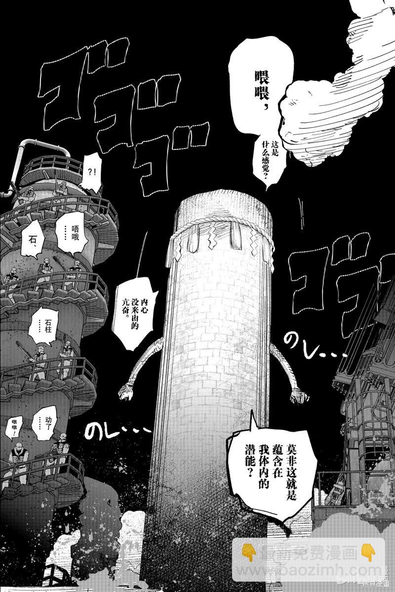 超人X - 第56.2话 - 3