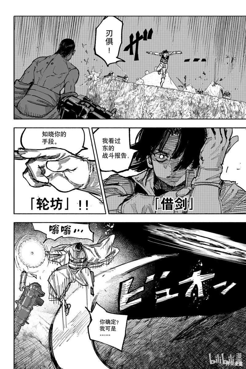 超人X - 第56.2话 - 4