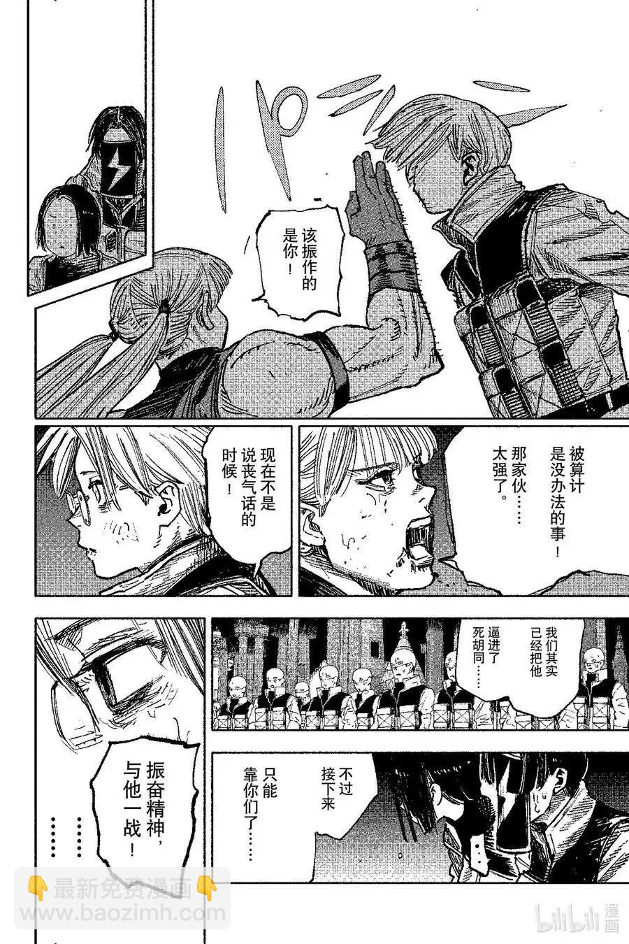 超人X - 第58.1话 - 2