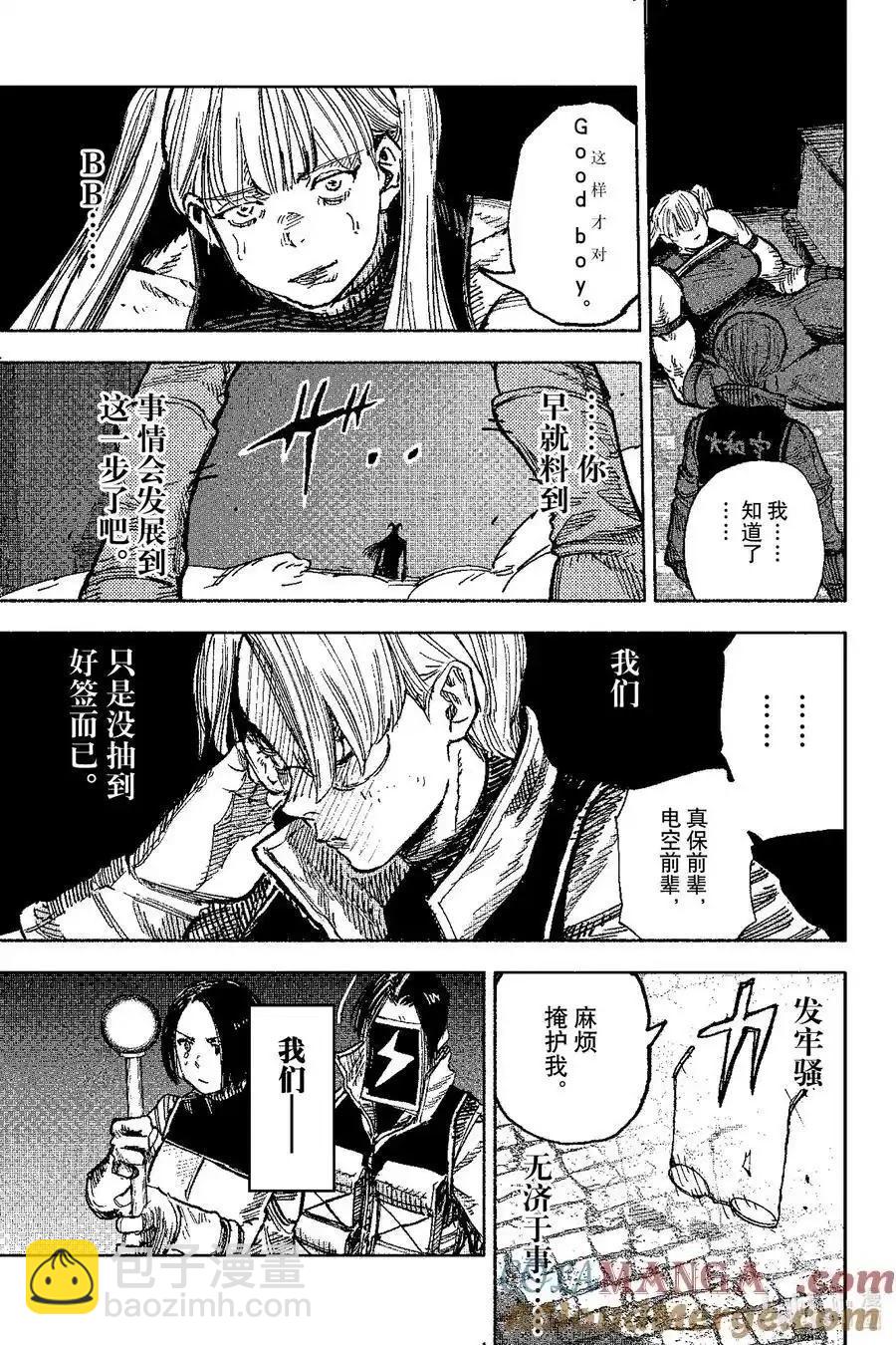 超人X - 第58.1话 - 3