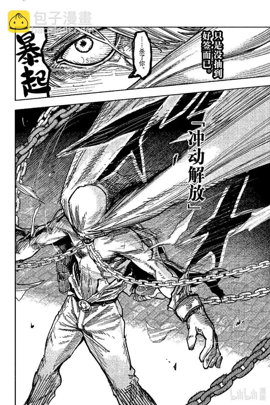 超人X - 第58.1话 - 4