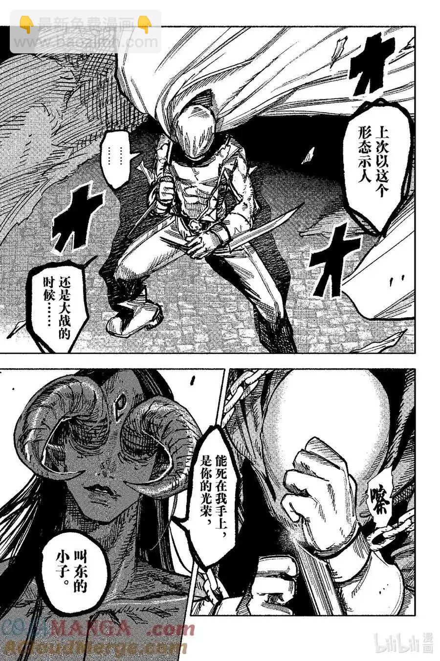 超人X - 第58.1话 - 3
