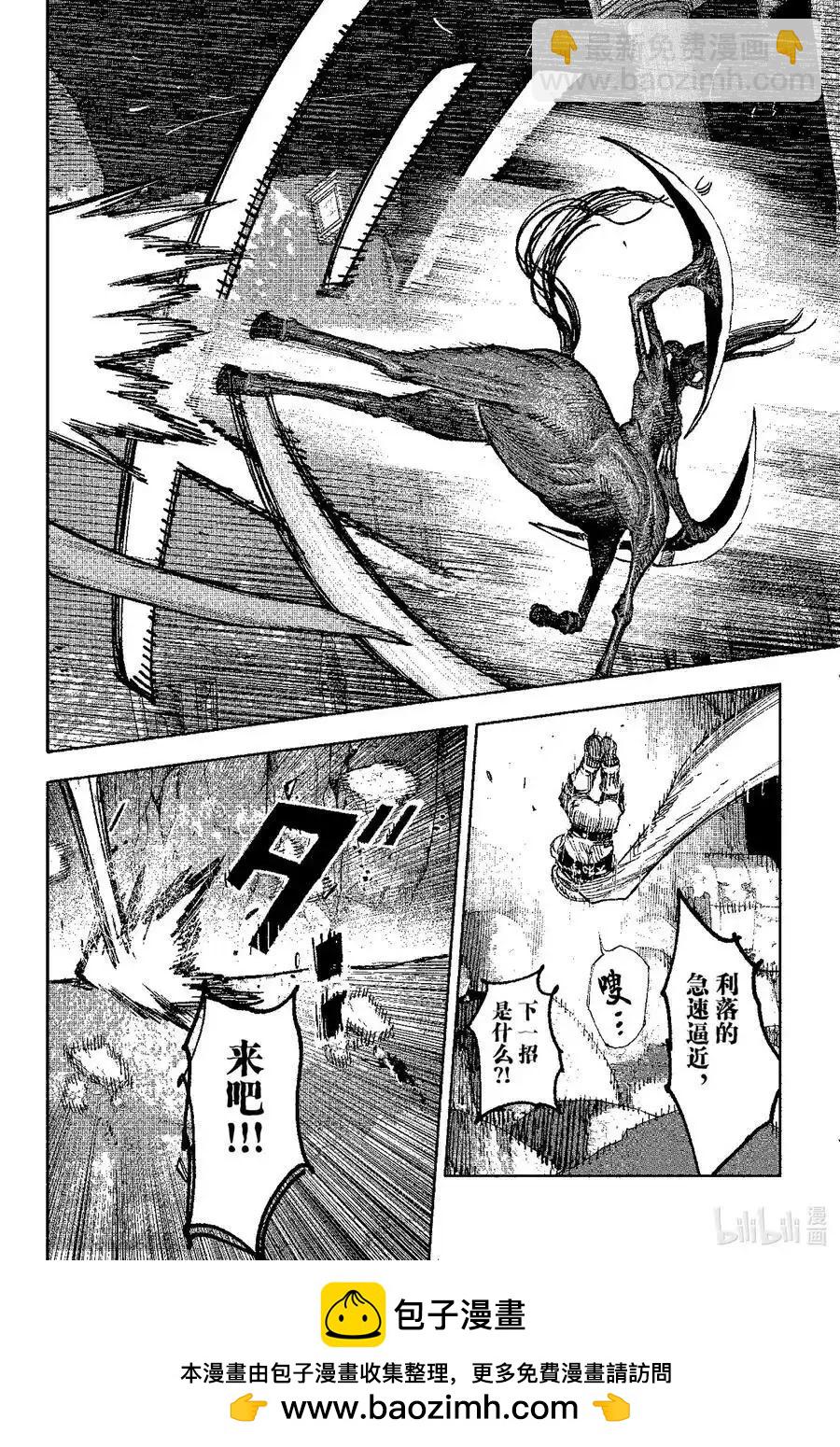 超人X - 第58.1话 - 2
