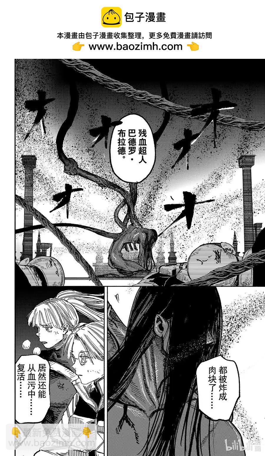 超人X - 第58.1话 - 2