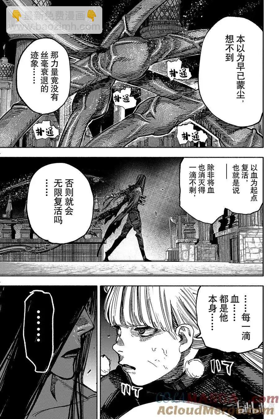 超人X - 第58.1话 - 3
