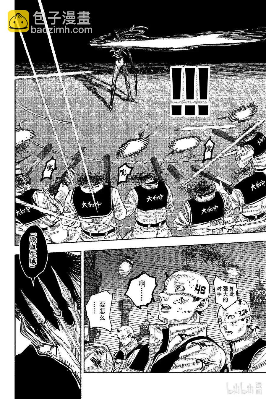 超人X - 第58.1话 - 4
