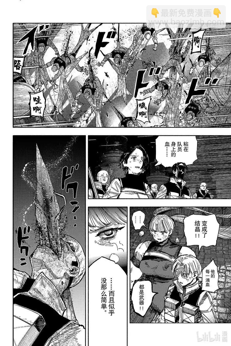 超人X - 第58.1话 - 2
