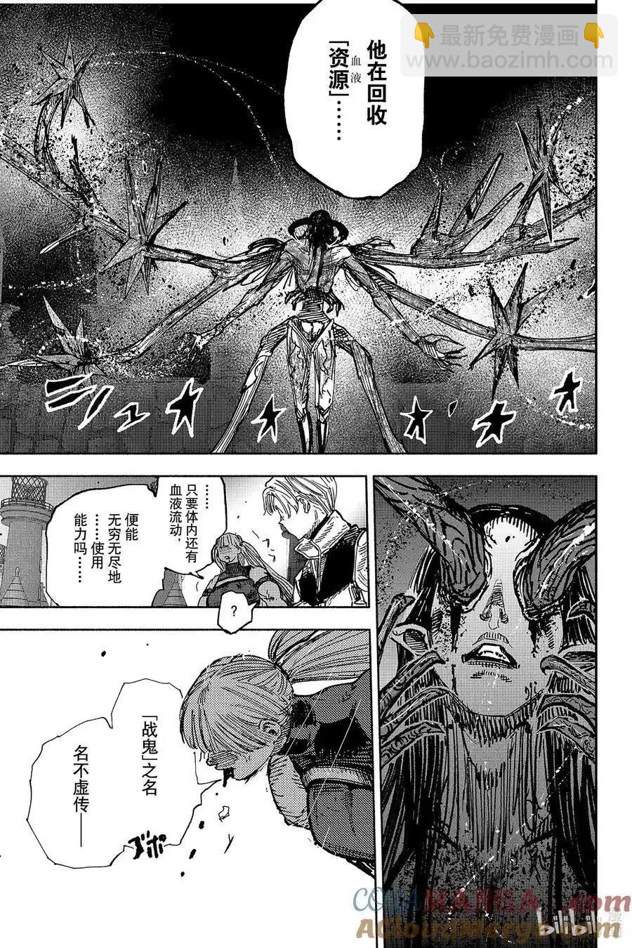 超人X - 第58.1话 - 3