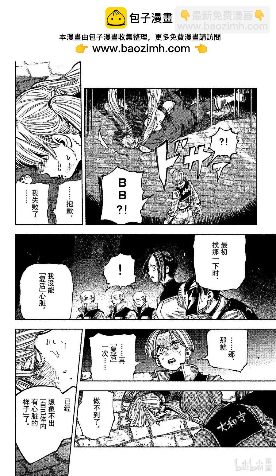 超人X - 第58.1话 - 4