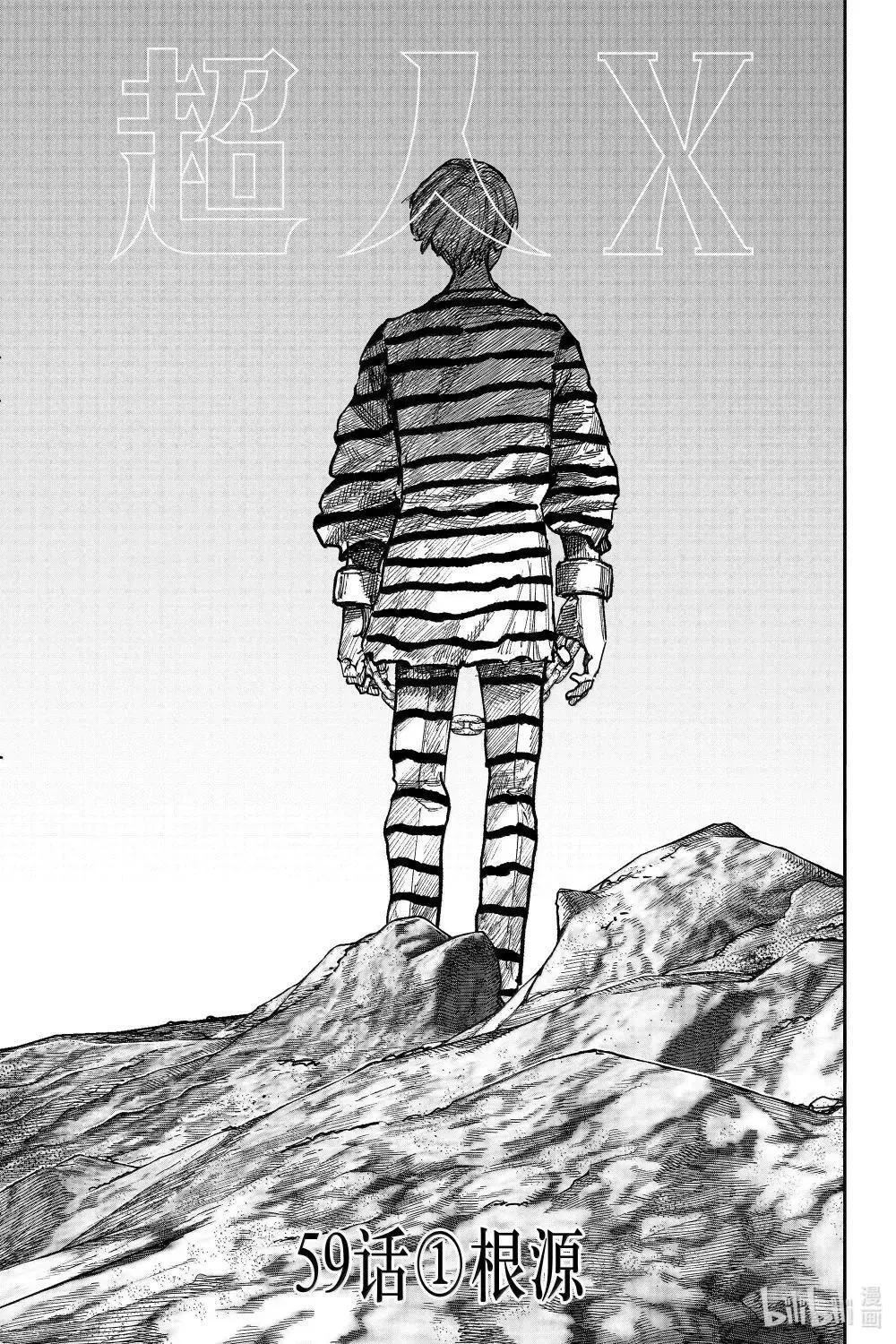 超人X - 第59.1话 - 1