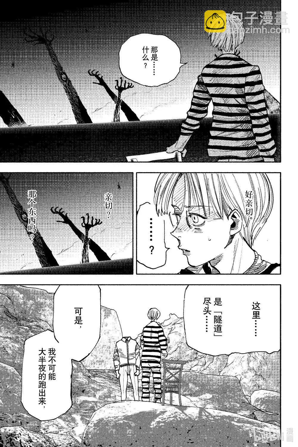 超人X - 第59.1话 - 1