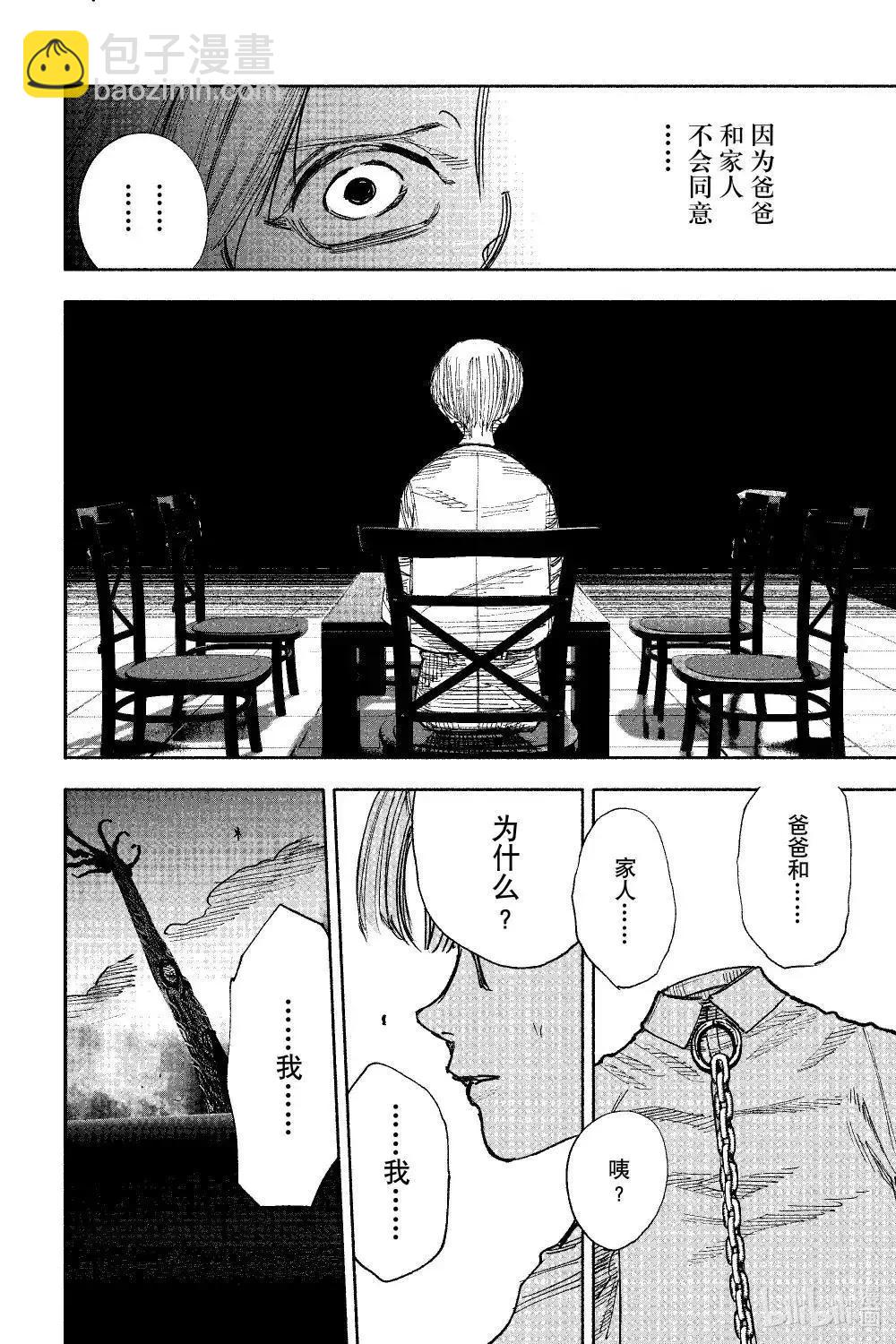 超人X - 第59.1话 - 2
