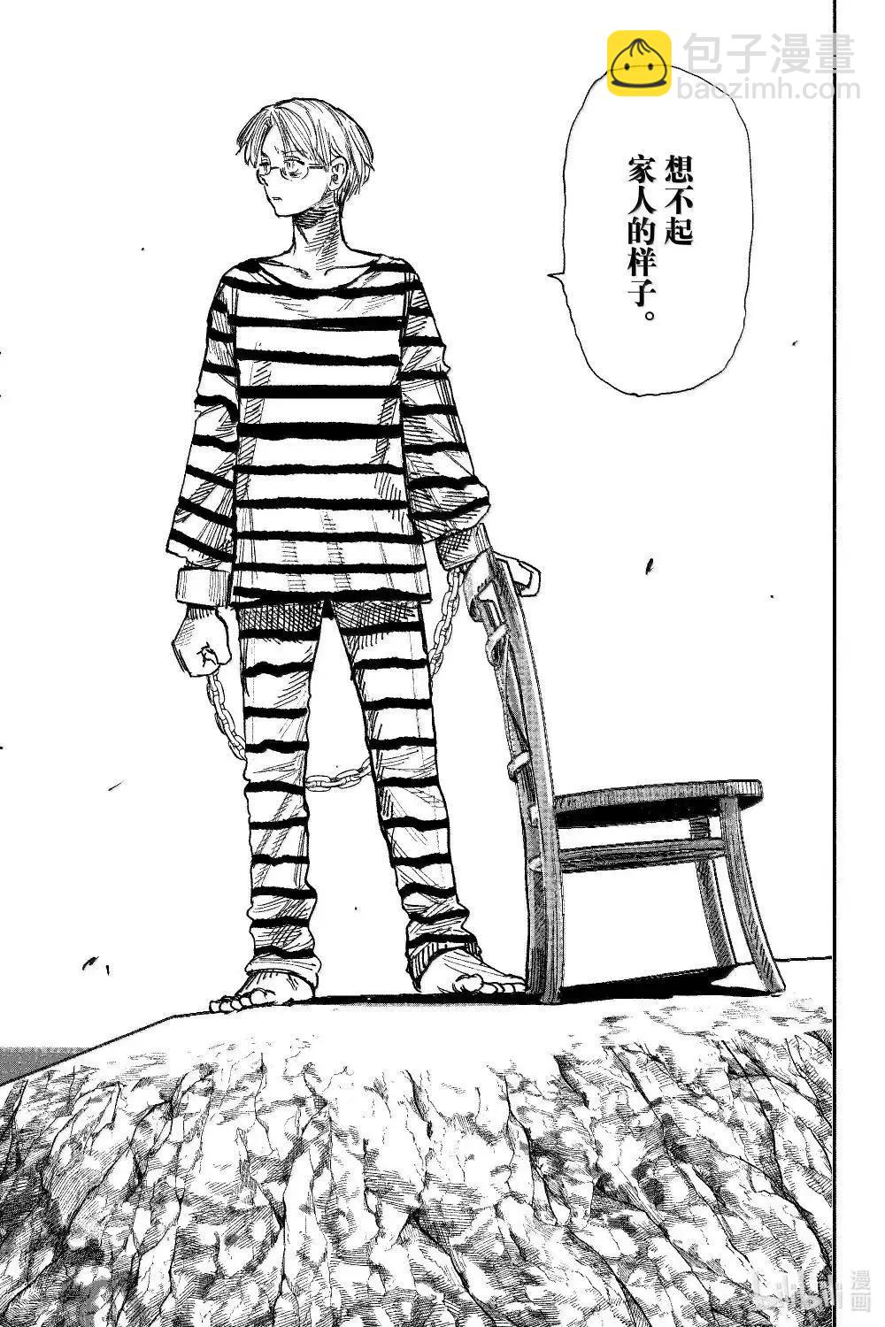 超人X - 第59.1话 - 3