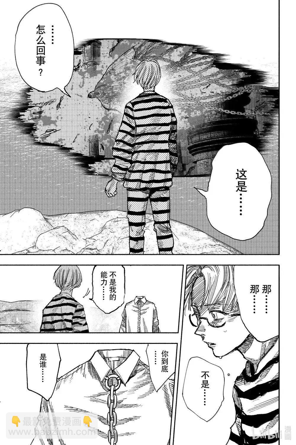 超人X - 第59.1话 - 1