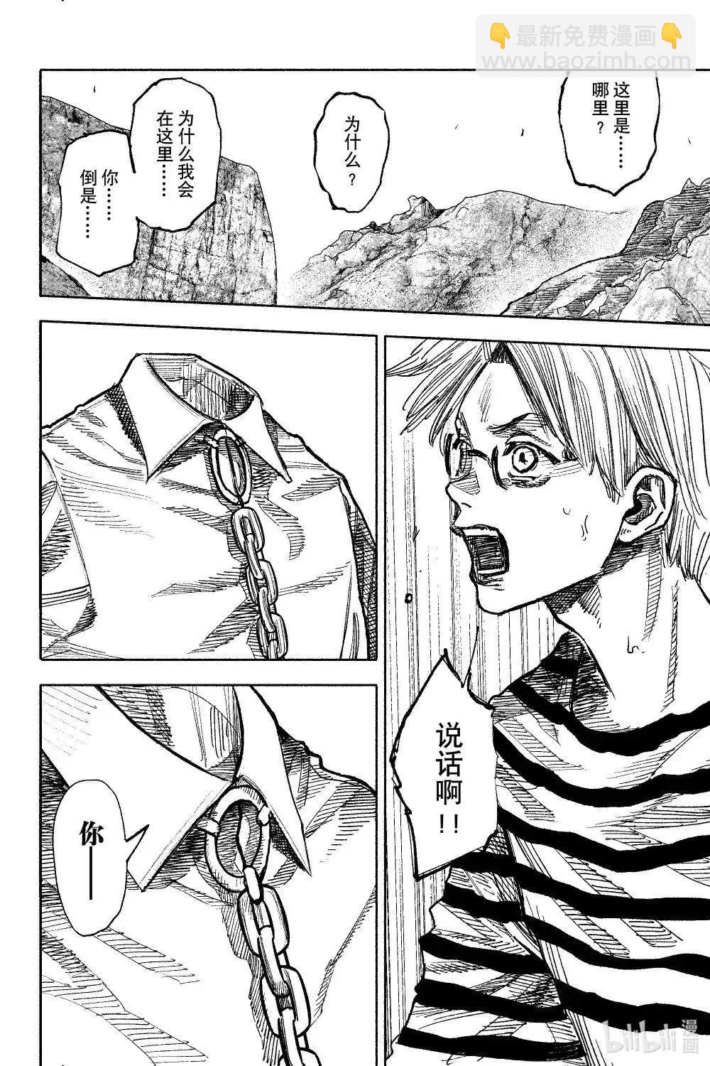 超人X - 第59.1话 - 2