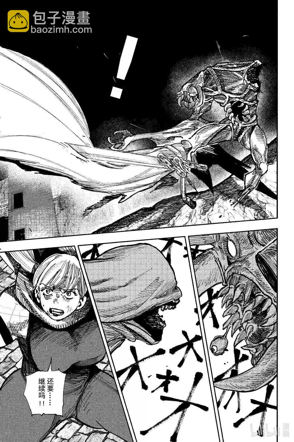 超人X - 第59.1话 - 2