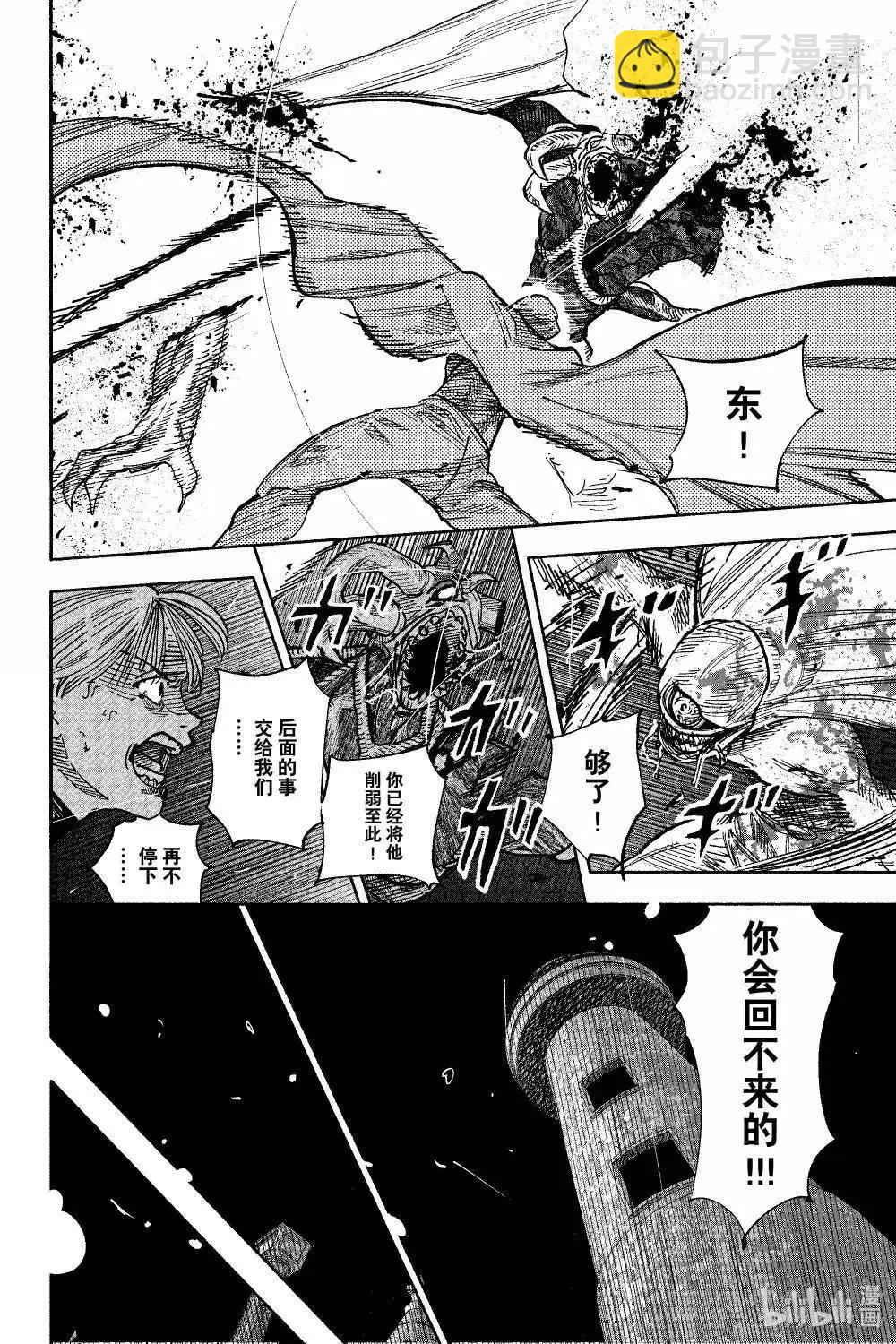 超人X - 第59.1话 - 3
