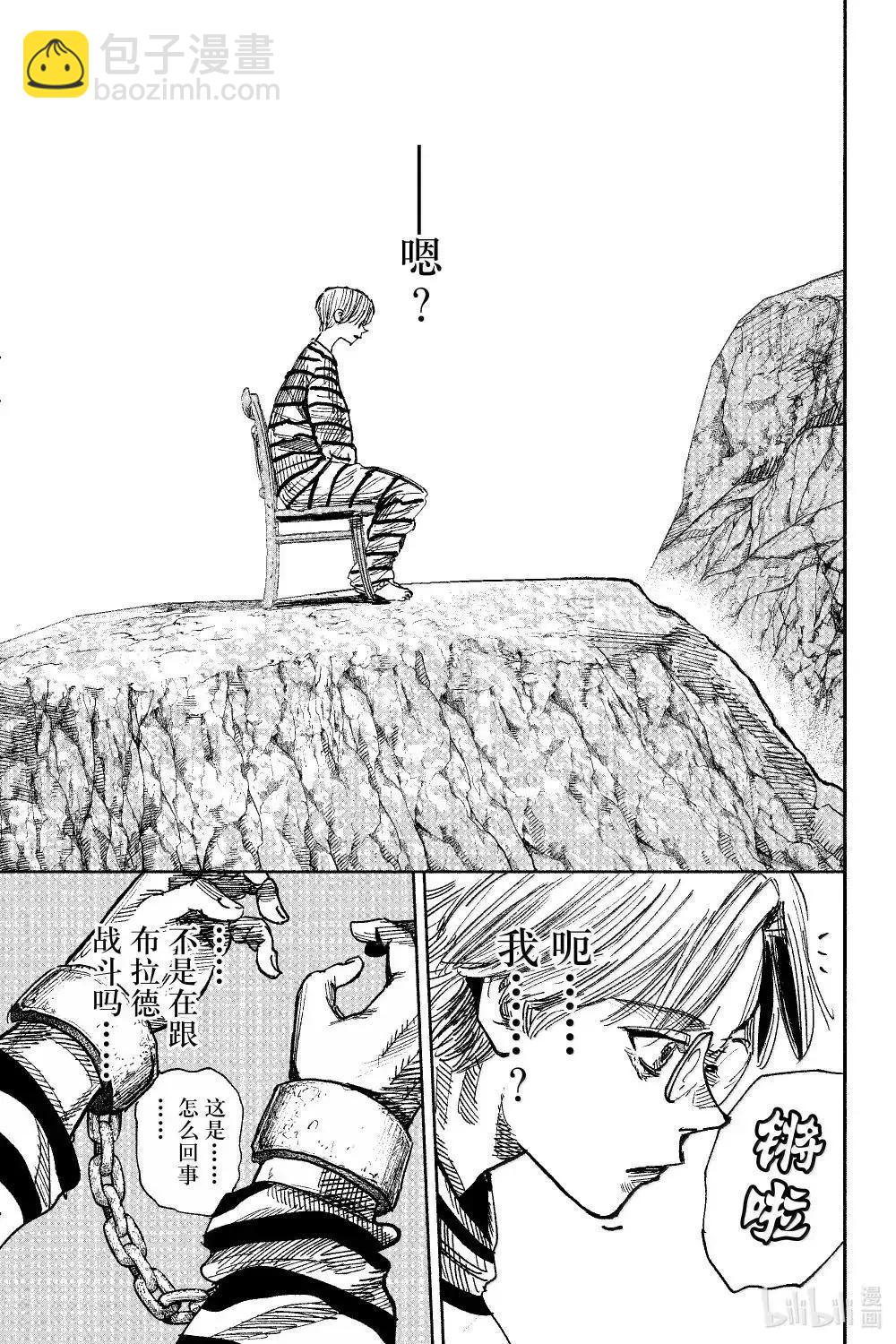超人X - 第59.1话 - 4