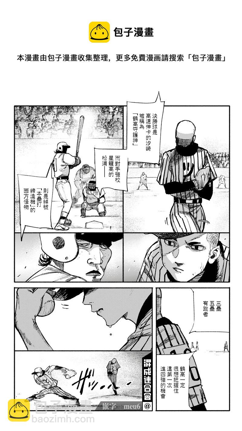 超人X - 第10話 - 5