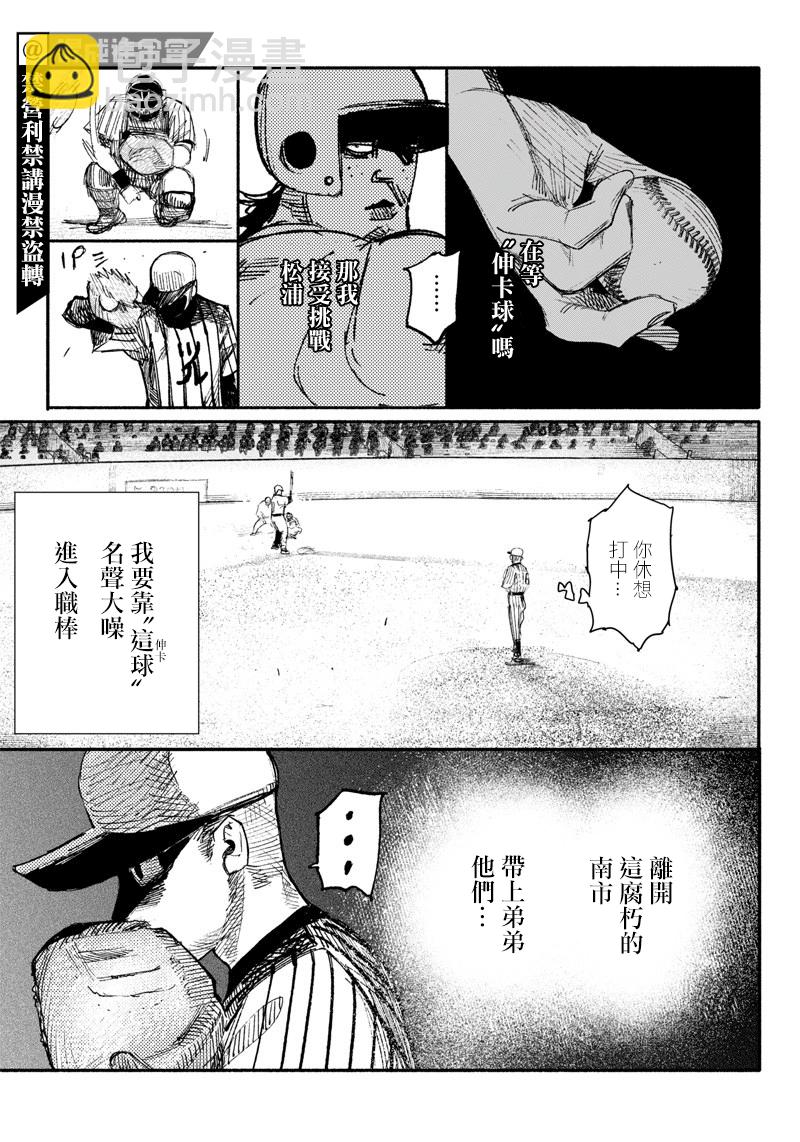 超人X - 第10話 - 2