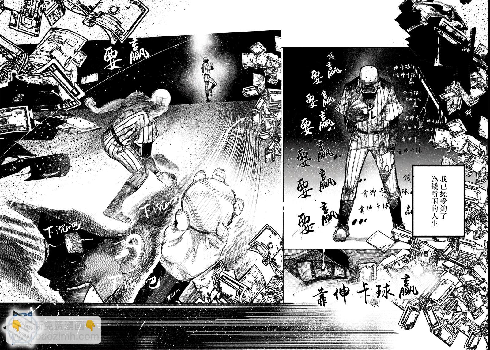 超人X - 第10話 - 3