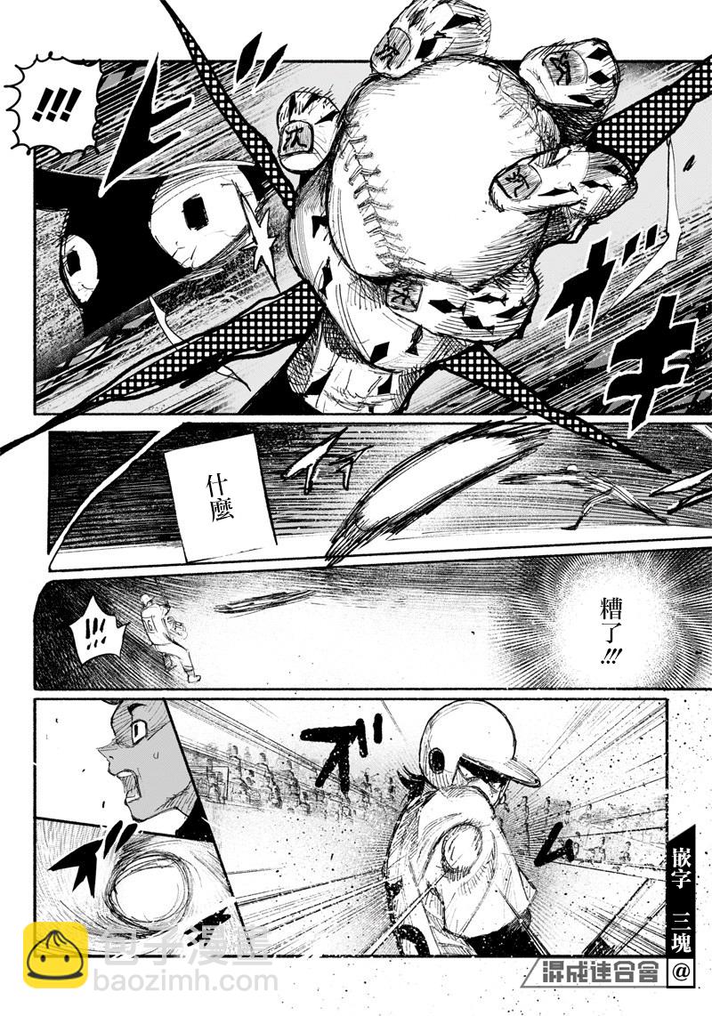 超人X - 第10話 - 4