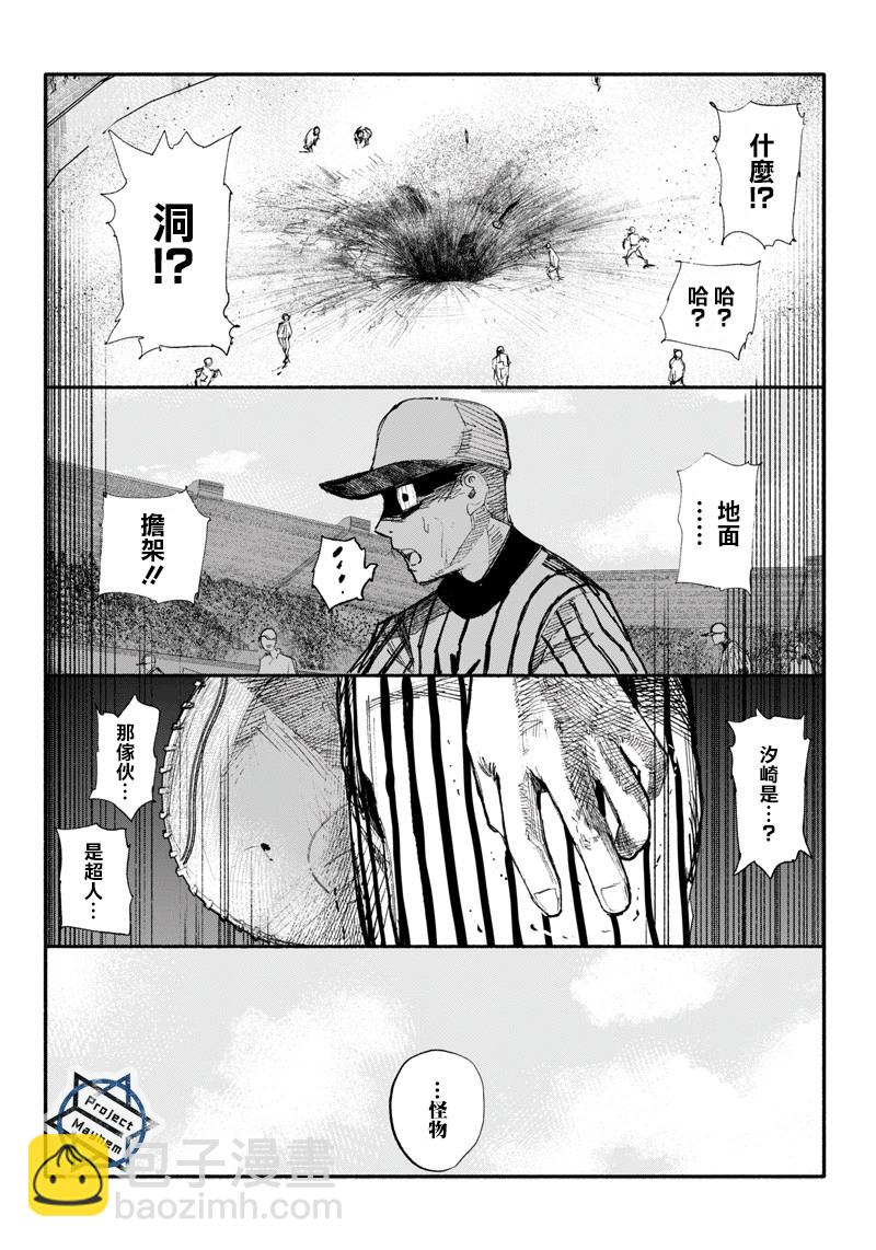 超人X - 第10話 - 1