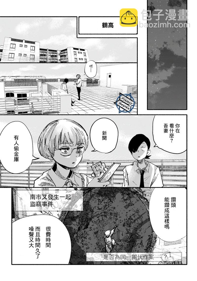 超人X - 第10話 - 4