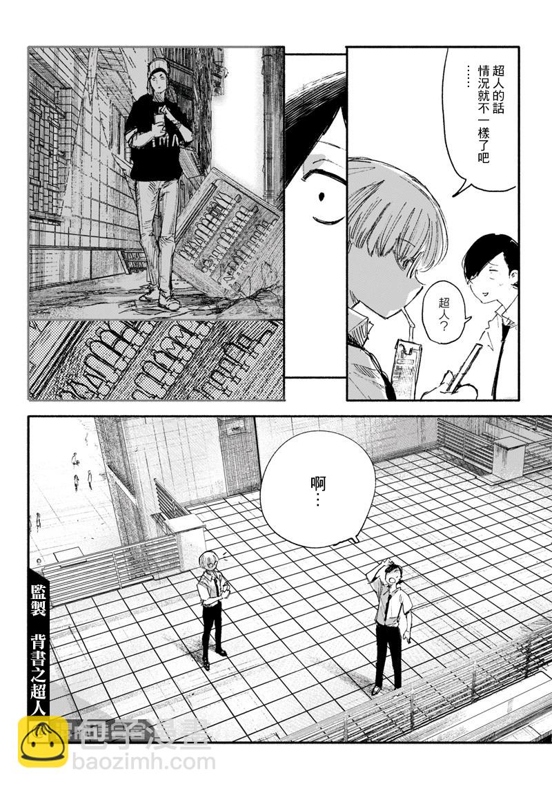 超人X - 第10話 - 5