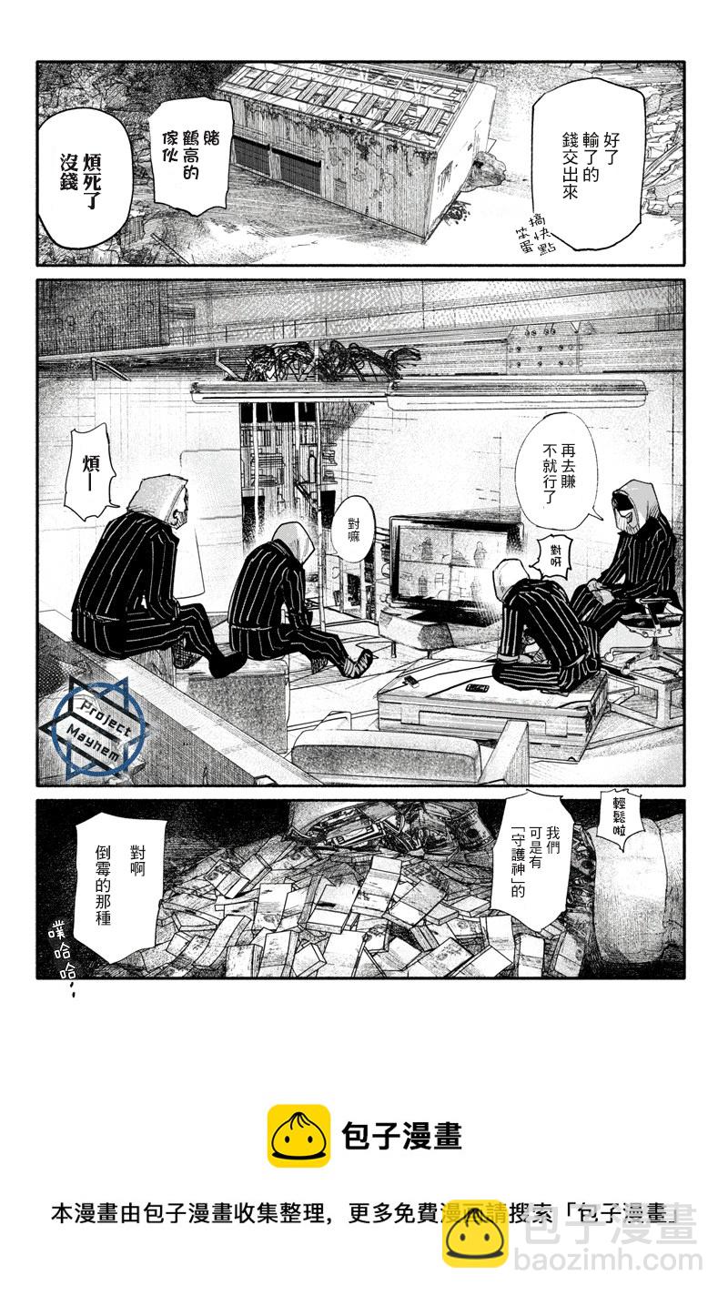 超人X - 第10話 - 4