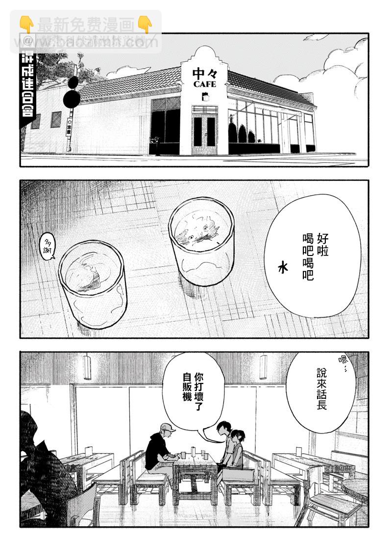 超人X - 第10話 - 3