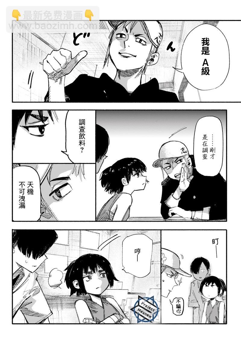 超人X - 第10話 - 5