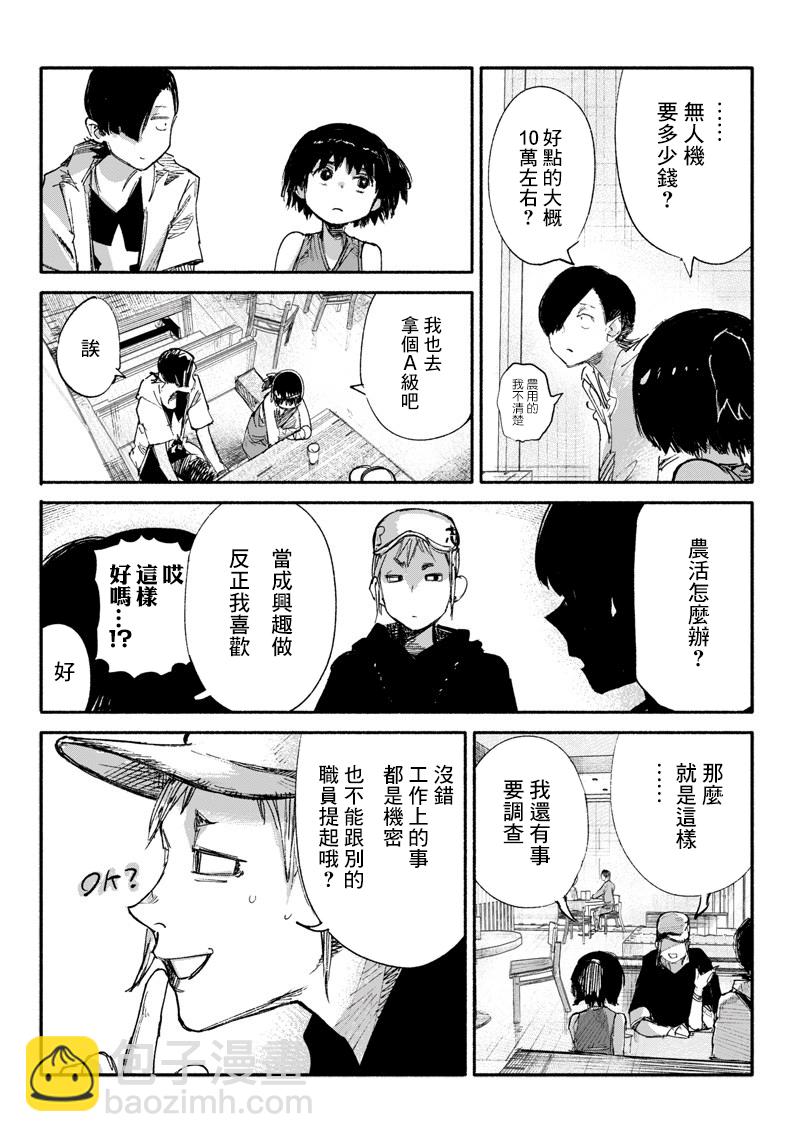 超人X - 第10話 - 2