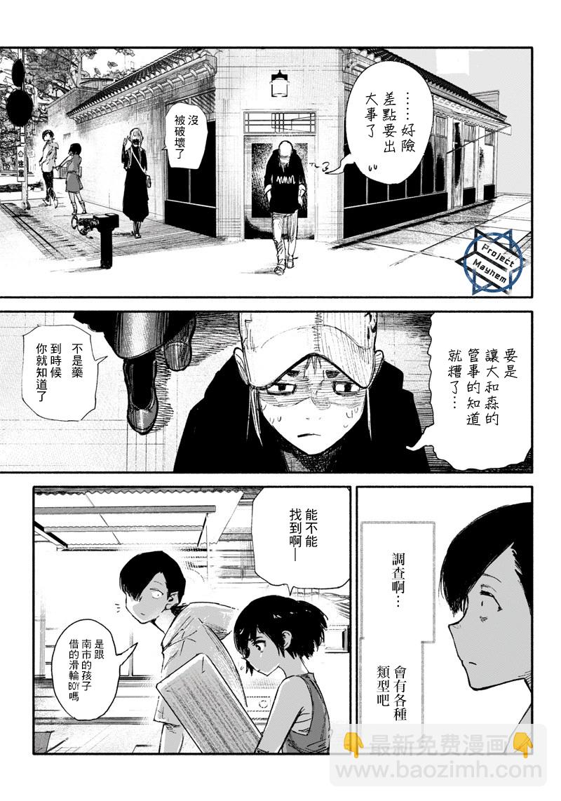 超人X - 第10話 - 3