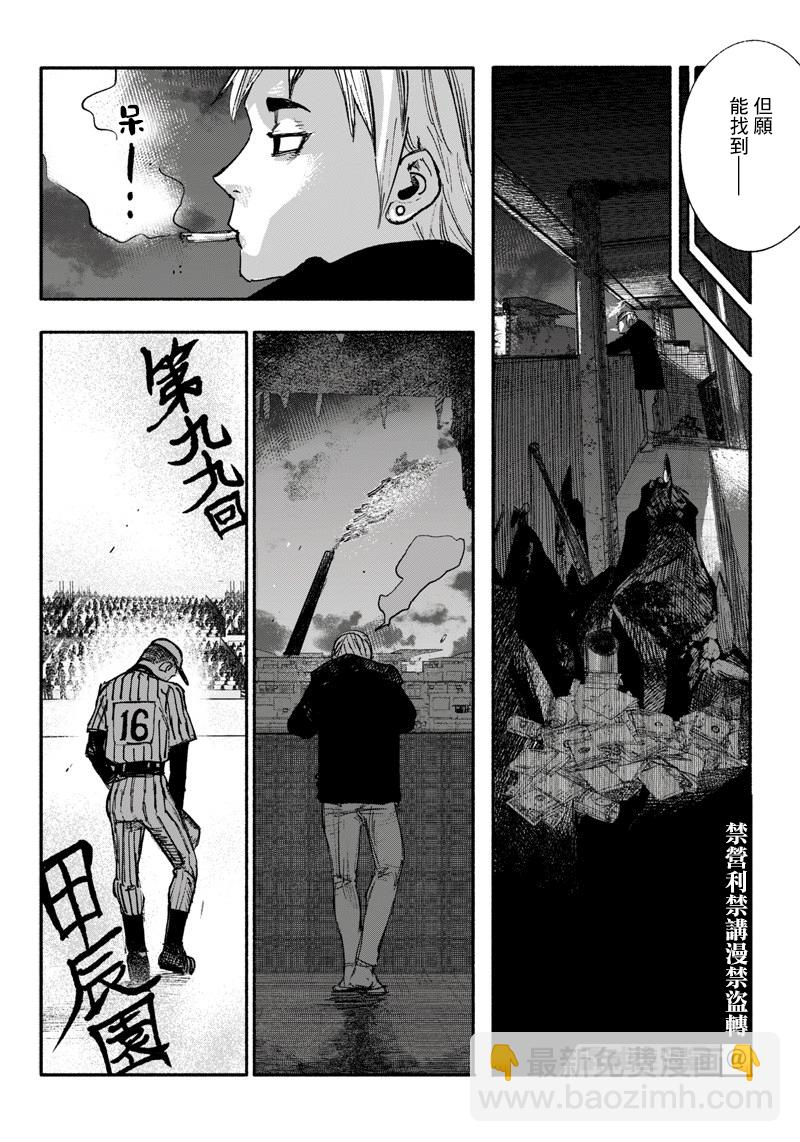 超人X - 第10話 - 4