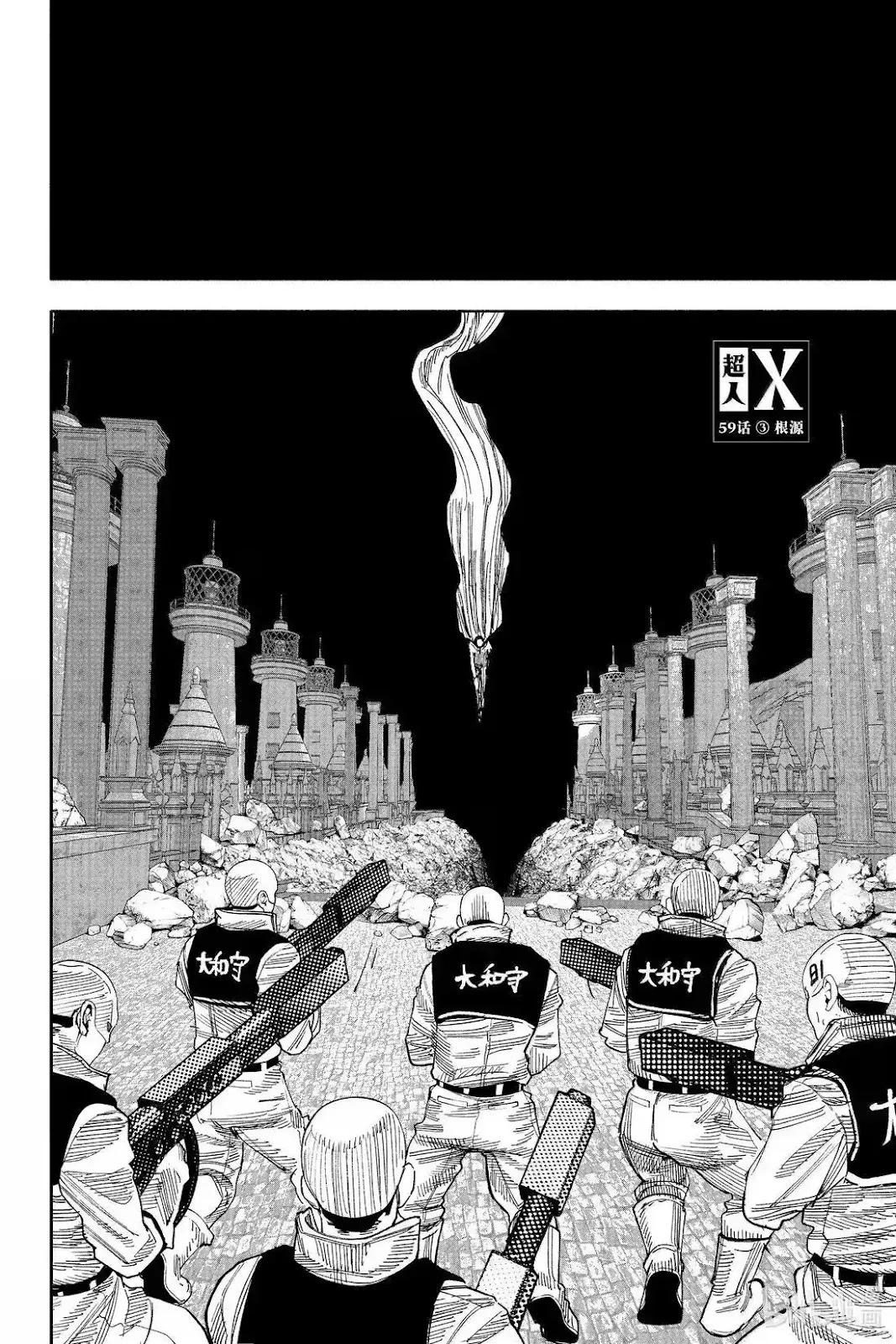 超人X - 第59.3话 - 1