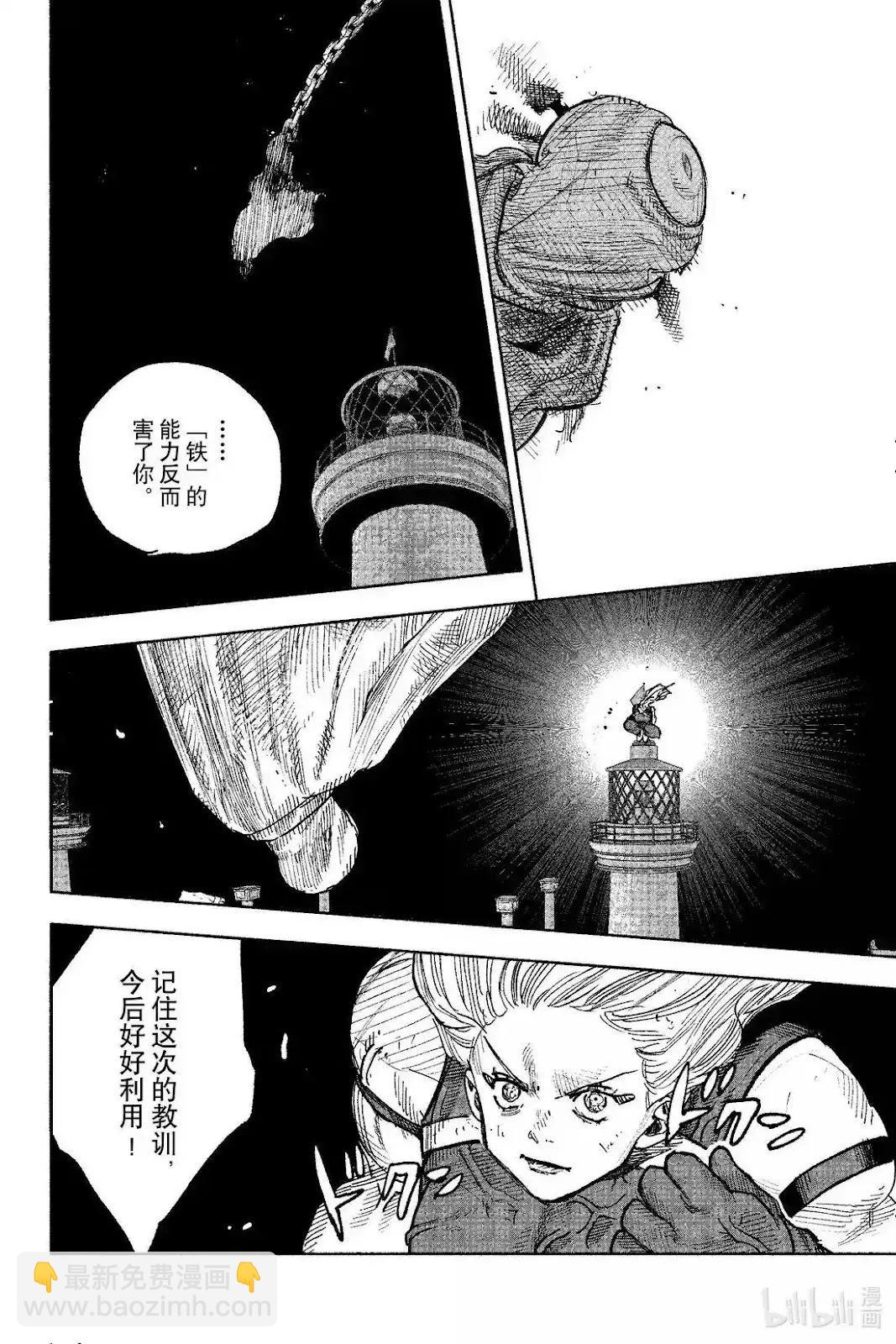 超人X - 第59.3话 - 1