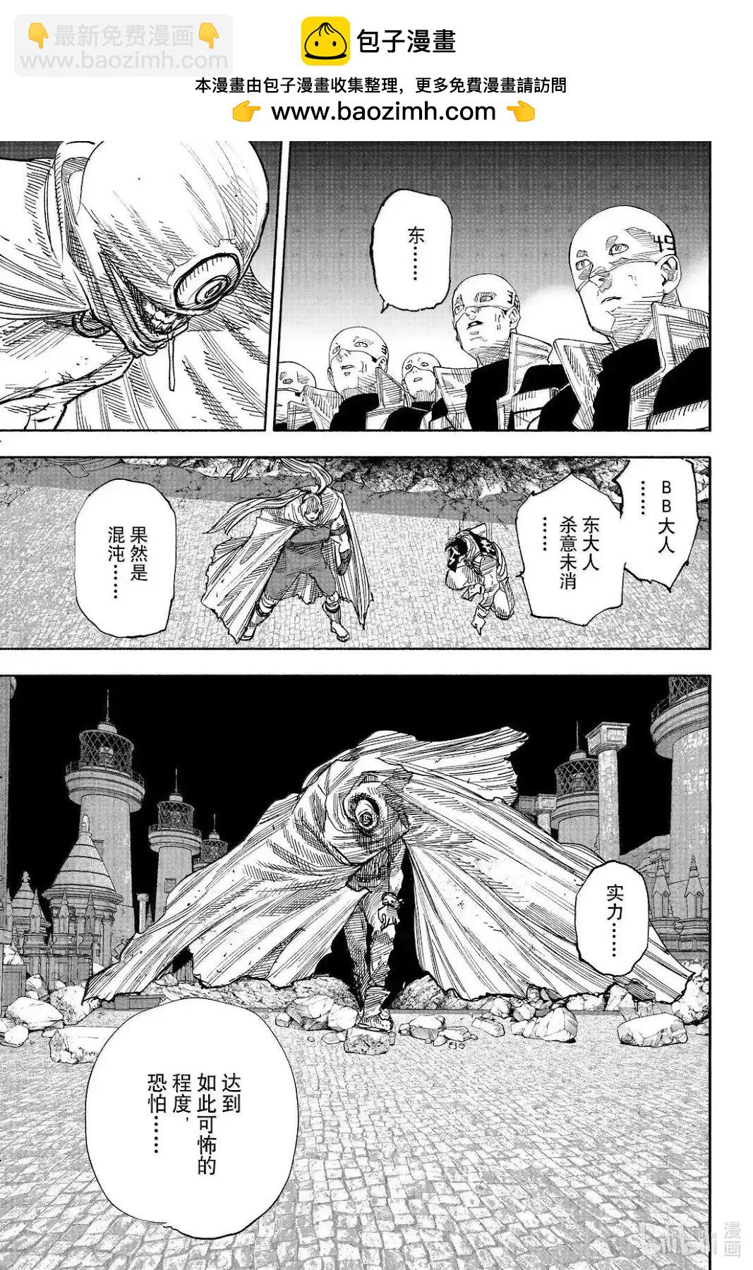 超人X - 第59.3话 - 2