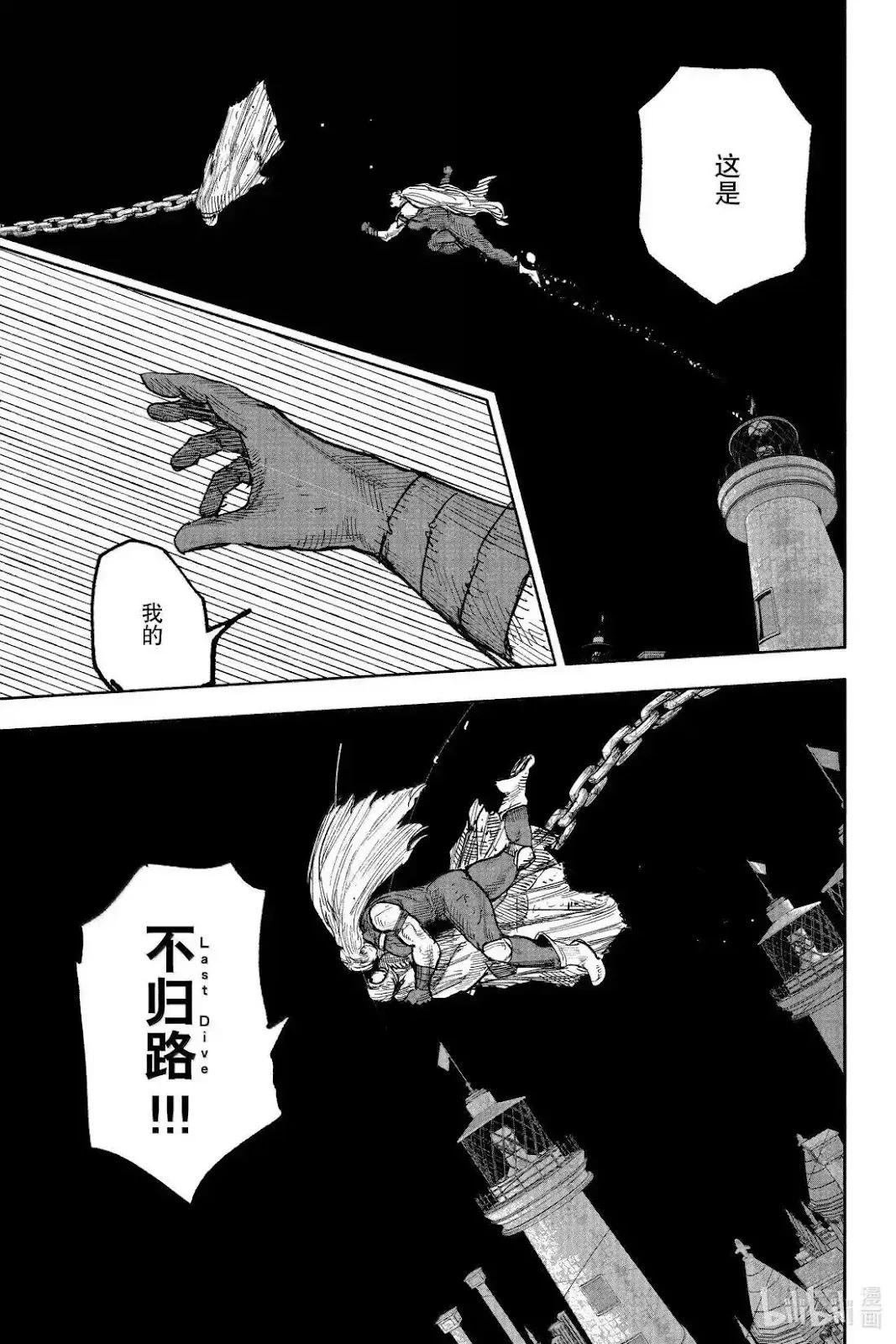 超人X - 第59.3话 - 2