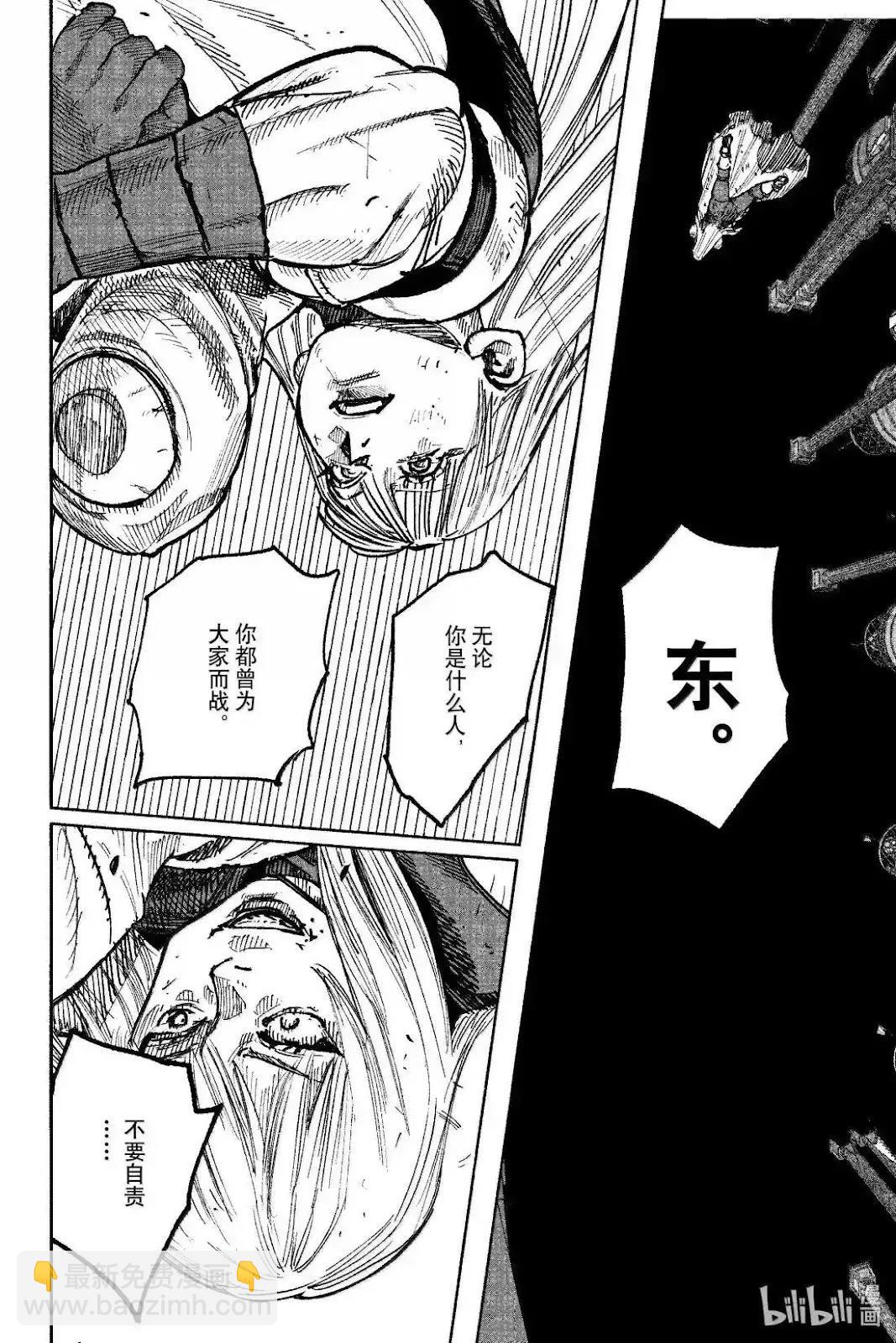 超人X - 第59.3话 - 3