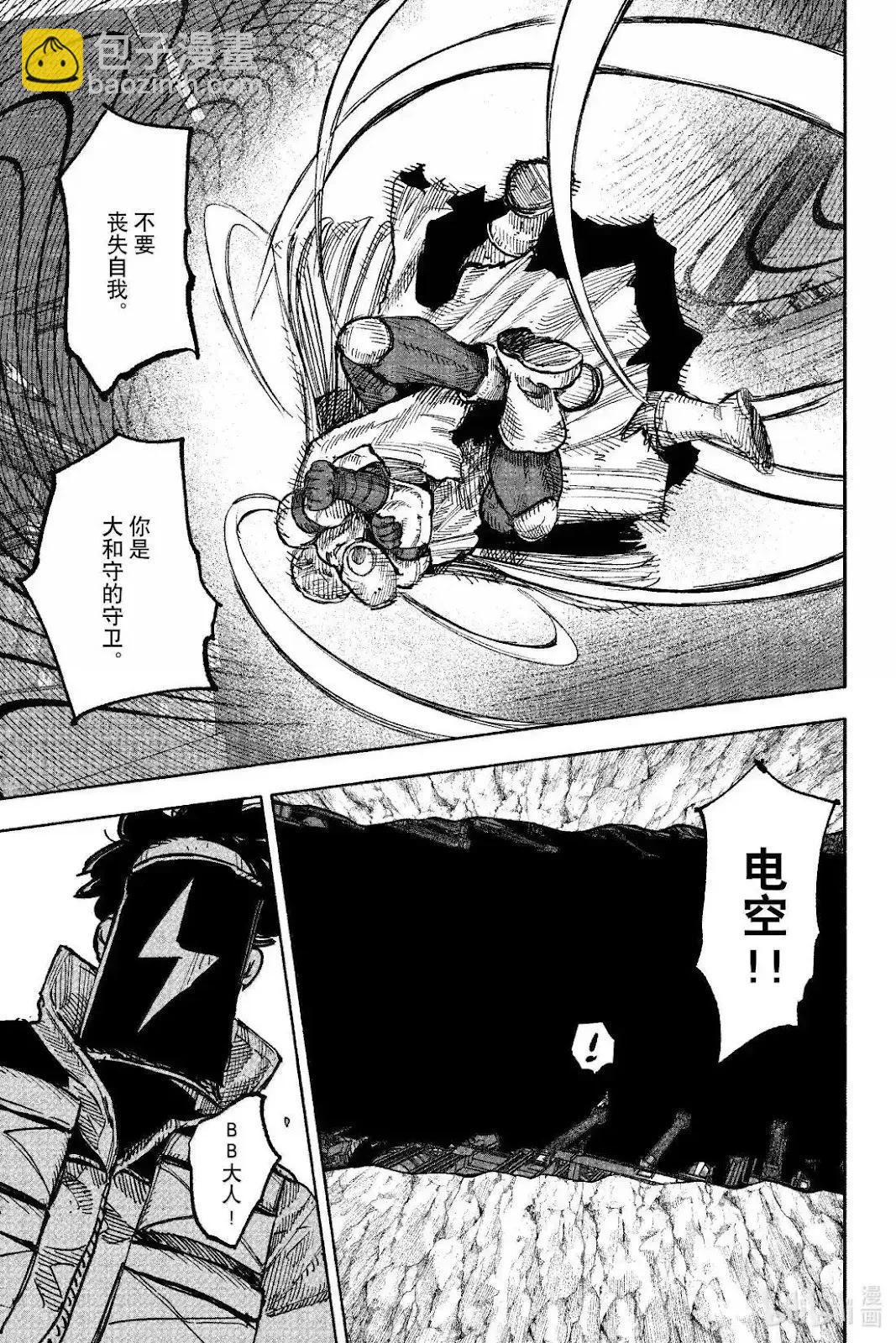 超人X - 第59.3话 - 4