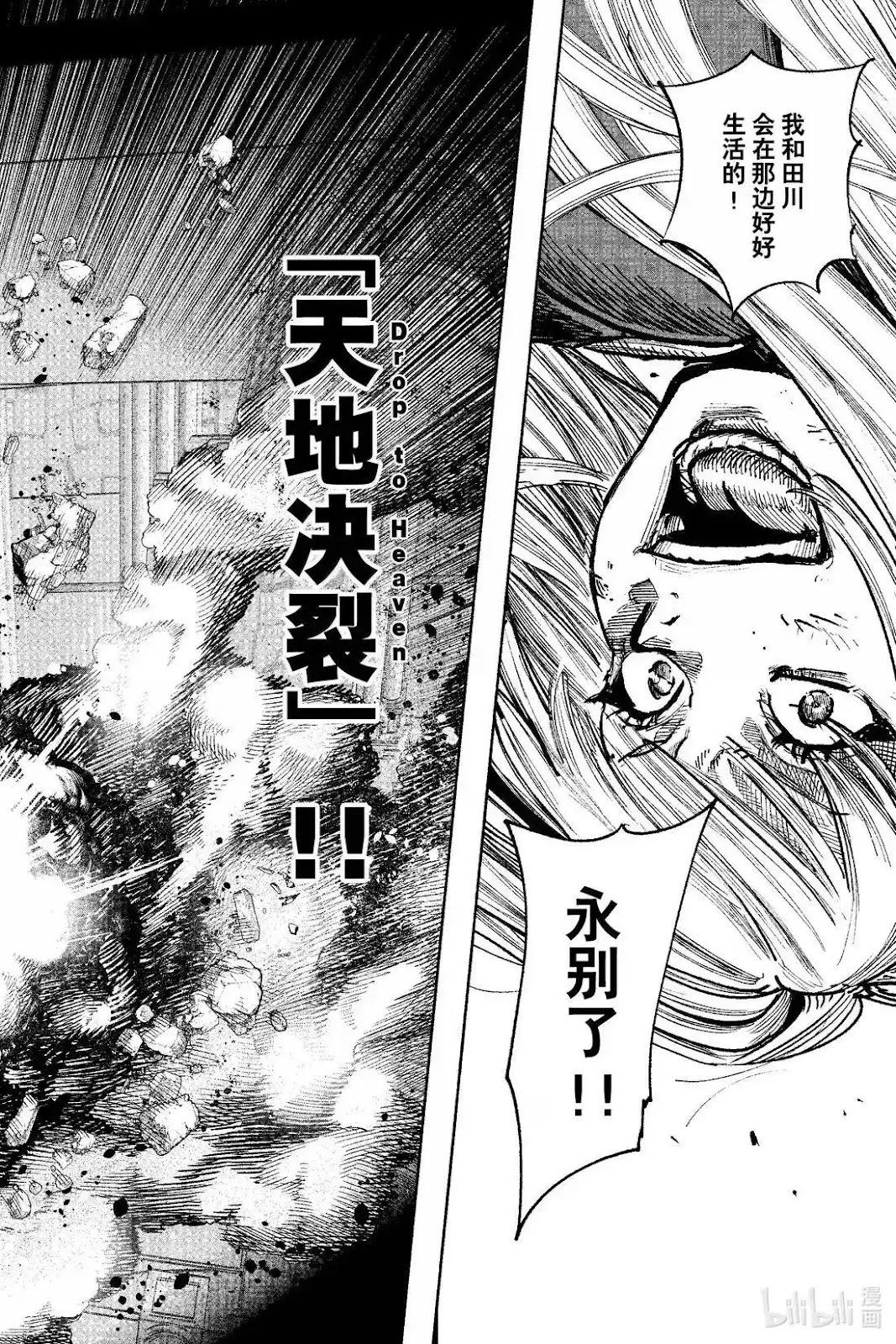 超人X - 第59.3话 - 5