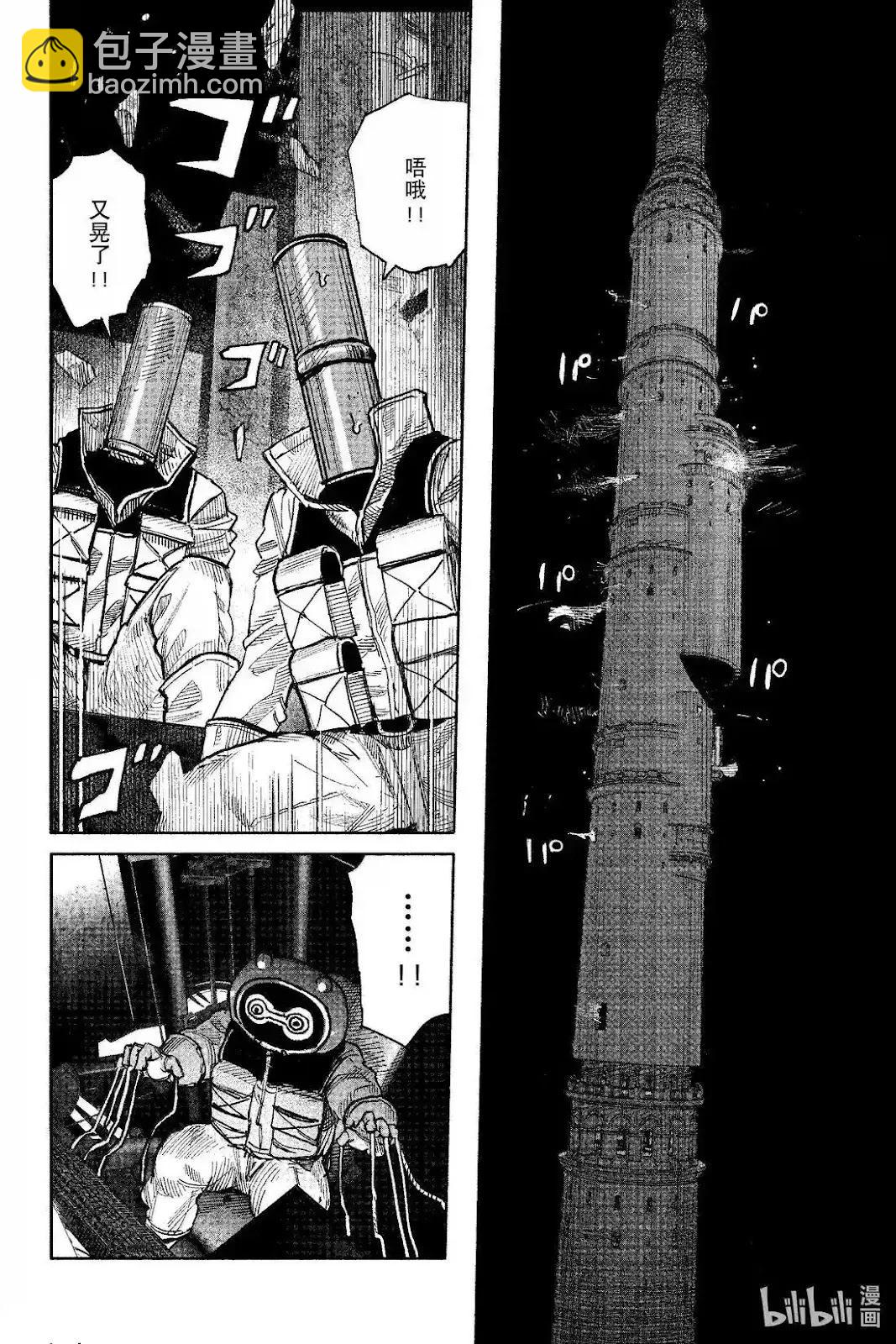 超人X - 第59.3话 - 1